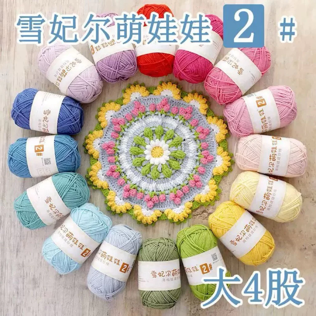 ไหมคอตตอนนม#2(Milk Cotton) 2.0 มม.