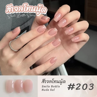 GAOY สีเจลไซรัปโทน Nude Pink สุขภาพดี เนื้อสีลื่น ลดรอยแปรง เม็ดสีแน่น แต่ยังคงความบางใส