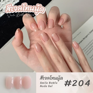 GAOY สีเจลไซรัปโทน Nude Pink สุขภาพดี เนื้อสีลื่น ลดรอยแปรง เม็ดสีแน่น แต่ยังคงความบางใส