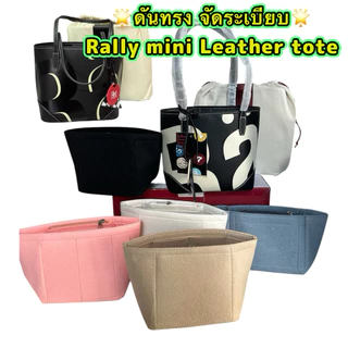 🇹🇭ที่จัดระเบียบ 𝐑𝐚𝐥𝐥𝐲 Tote(โทสใบใหญ่ โทสใบมินิ(เลือกให้ตรงรุ่น ชื่อตรงรุ่น)🙏(พร้อมส่งจากไทย)
