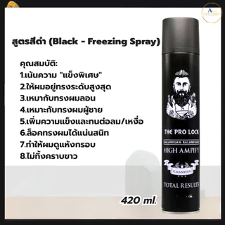 (สินค้าส่งจากไทย) สเปรย์จัดแต่งทรงผม Kalanxuan ขนาด 420 ml. ไม่เหนียวเนอะหนะ กลิ่นหอมติดทนนาน