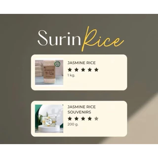 (ส่งฟรี ส่งด่วนได้) ข้าวหอมมะลิสุรินทร์ (แท้100%) ข้าวอินทรีย์ ปลอดสาร จากชาวนาโดยตรง ไม่ใส่สารกันมอด ของชำร่วยงานศพ
