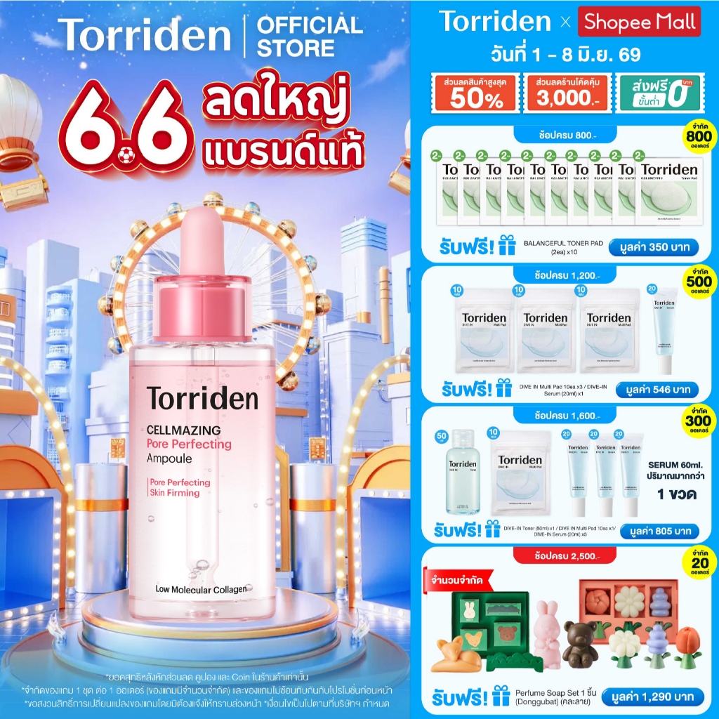 Torriden Cellmazing Pore Perfecting Ampoule (30ml) ทอร์ริเดน แอมพูลกระชับรูขุมขน ผิวเรียบเนียน