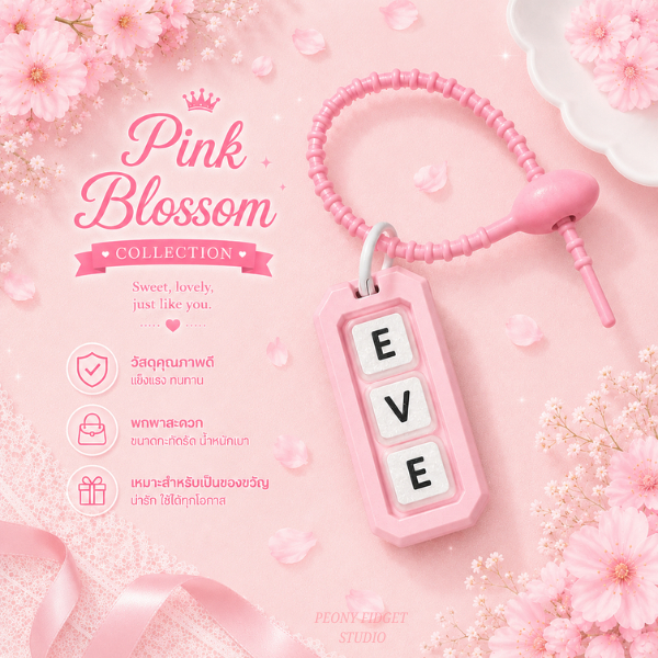PFS Clicker Fidget-Pink Blossom Collection พวงกุญแจคีย์แคป สีชมพูหวานละมุนเหมือนดอกซากุระ ของขวัญสุดคิ้วท์ สั่งทำชื่อได้