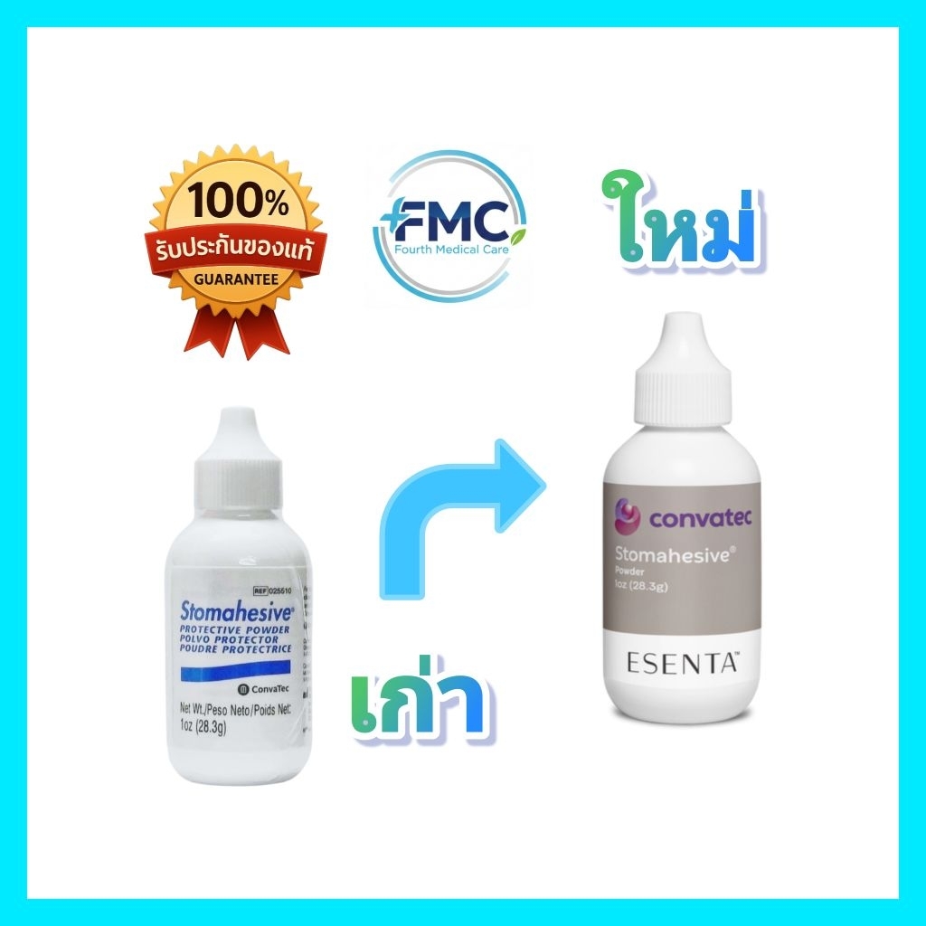 🔥 เหลือ 269฿‼️ล็อตใหม่ 🏷โค้ดลด 20% 📌 Stomahesive Powder ✨️ ผงแป้งโรยผิวรอบทวารเทียม ขนาด 1 oz.