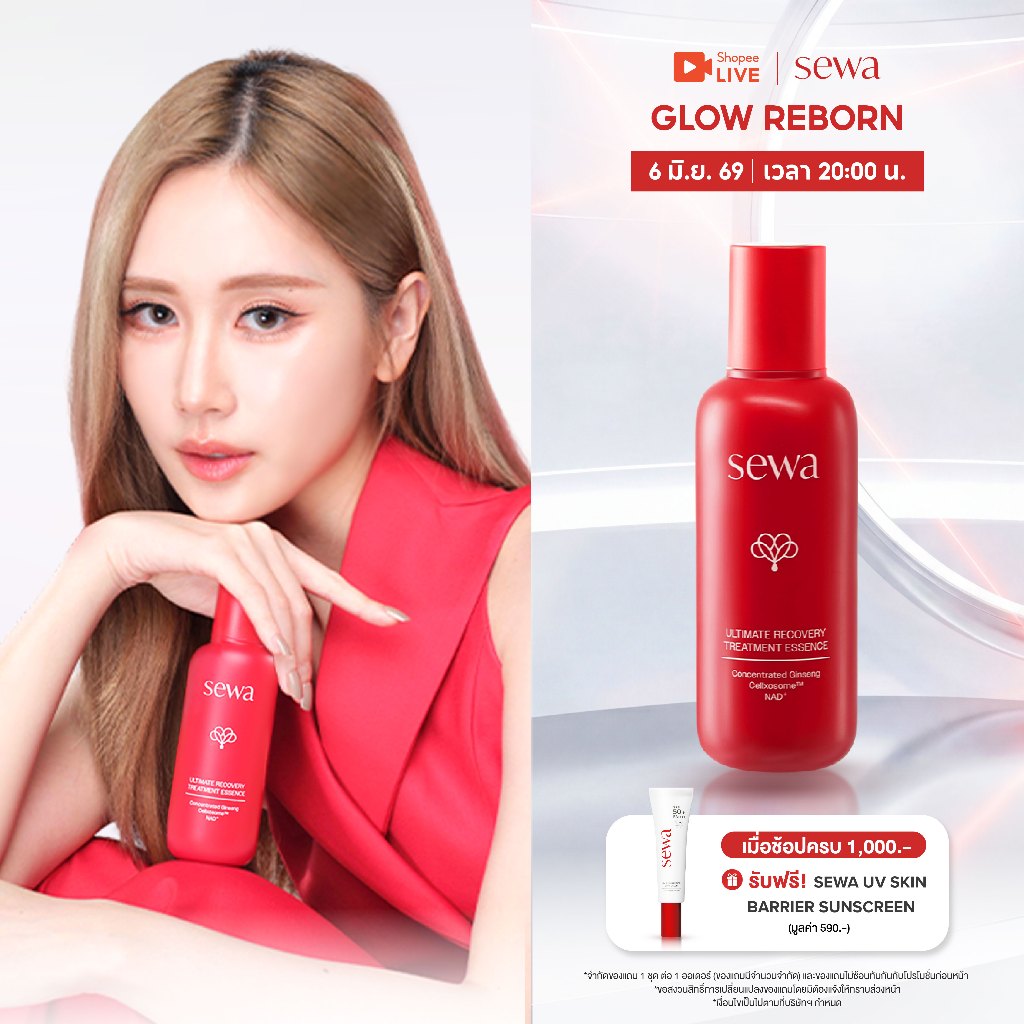 [น้ำตบ ลดเลือนริ้วรอย] Sewa Ultimate Recovery Treatment Essence