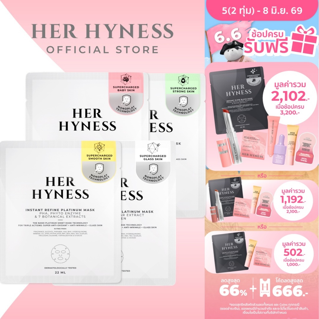 [NANO PLATINUM MASK SHEET TRIAL SET] HER HYNESS เซตแพลทินัมมาส์กแผ่น ครบสูตร รวม 4 แผ่น fix ทุกปัญหาผิวใน 40 นาที