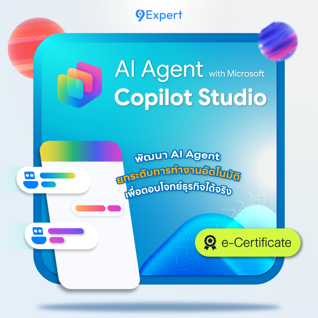 9Expert | คอร์สออนไลน์ AI Agent with Microsoft Copilot Studio