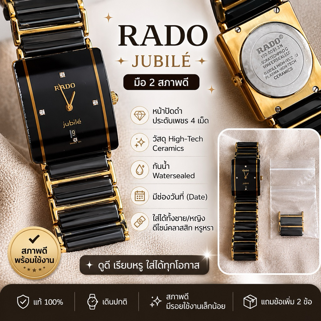 ⌚️มือ 2⌚️ Mens RADO Watch Jubile DiaStar