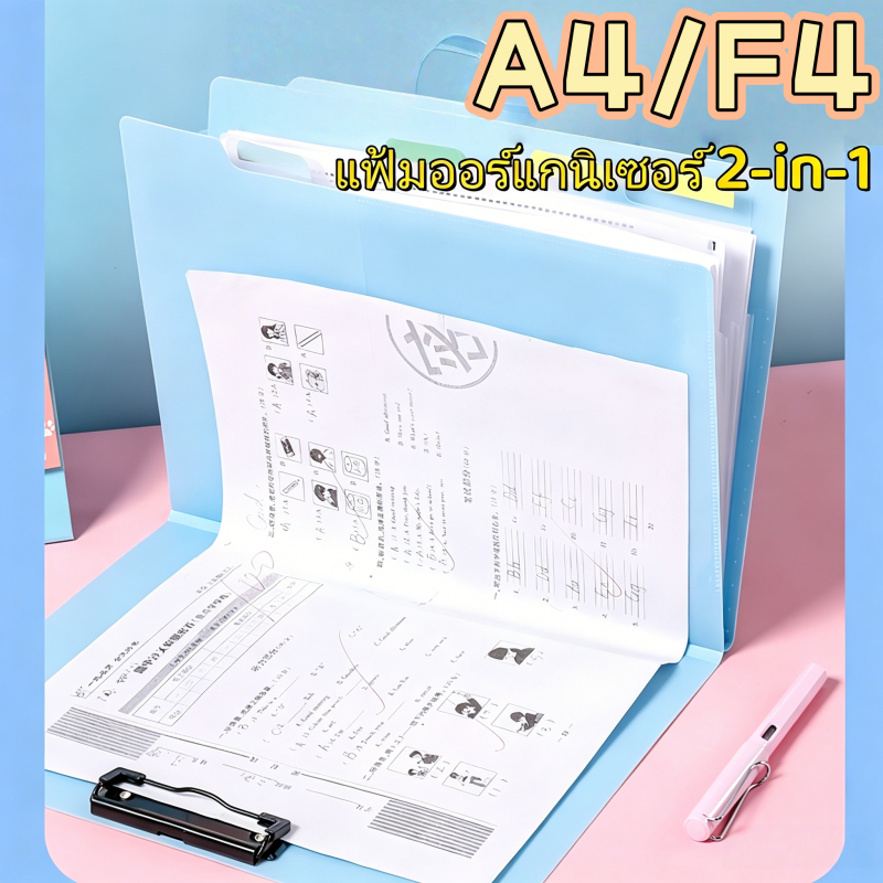 แฟ้มเอกสาร 2-in-1 A4/F4 ที่หนีบข้อสอบ สีโมรันดี เหมาะสำหรับเก็บข้อสอบ เครื่องเขียนสำหรับนักเรียน