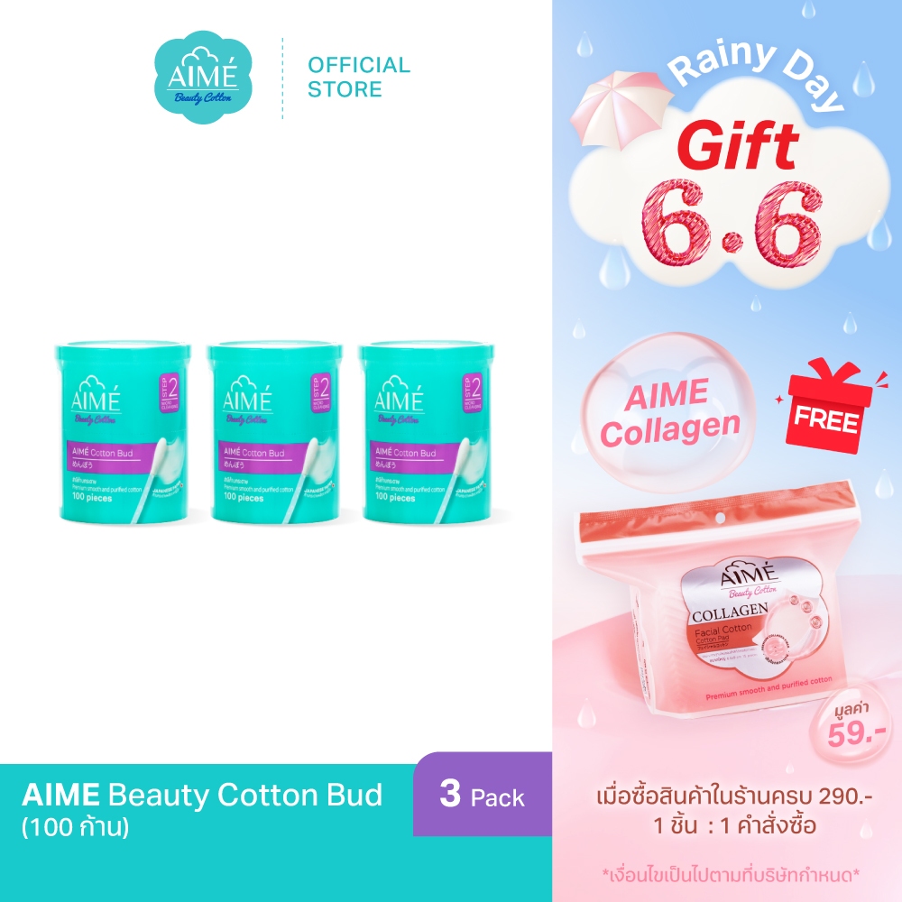 AIME Cotton Bud คอตตอนบัดสายบิวตี้ 100 ก้าน สำลีก้านกระดาษ หัวแน่นนุ่ม ใช้เช็ดหรือเกลี่ยเมคอัพเฉพาะจุด (x 3)
