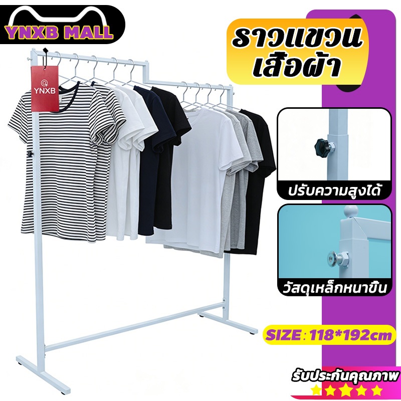 YNXB ราวแขวนเสื้อผ้า ราวตากผ้า แขวนเสื้อฃ ราวเหล็กแขวนผ้า ราววินเทจ เคลื่อนย้ายง่าย เหมาะสำหรับห้องนอนหรือร้านขายเสื