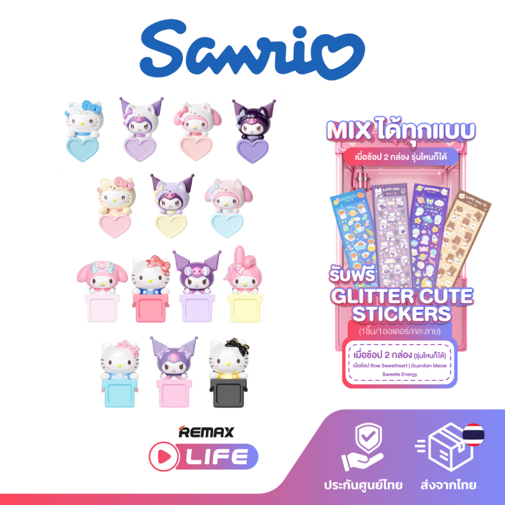 [กล่องสุ่ม] Sanrio Lying Bean รุ่น Guardian Meow  / Bow / Sweetie Energy ฟิกเกอร์โทรศัพท์ ตัวละครซานริโอ้ ลิขสิทธิ์แท้