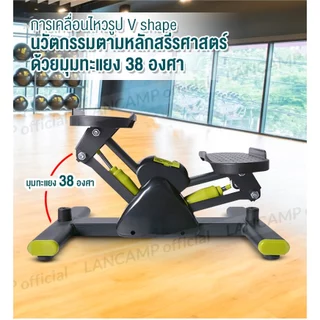 เครื่องสเตปเปอร์ แบบเหยียบ ซ้าย-ขวา รุ่นใหม่ Stepper V-Shape อุปกรณ์ออกกำลังกาย บริหารช่วงขา