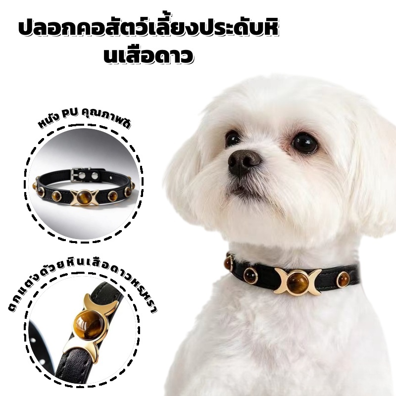 【COD】ปลอกคอสัตว์เลี้ยง หนัง PU สีดำ ประดับหินตาแมว ปรับขนาดได้ สวมใส่สบาย XS/S/M ปลอกคอดีไซน์สวยงาม