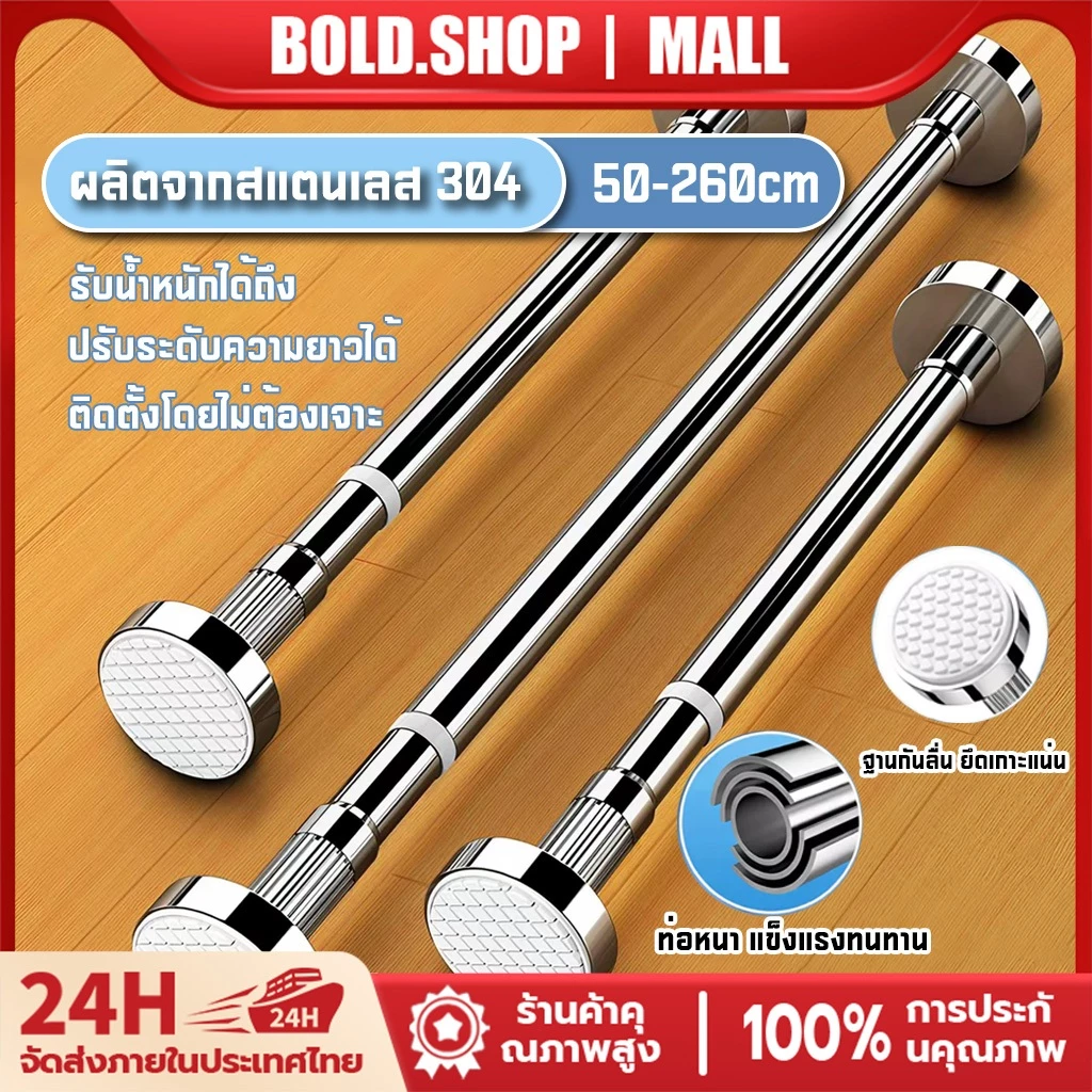 ราวม่าน สเตนเลส ราวแขวน ราวตากผ้า ราวอเนกประสงค์ ราวม่านห้องน้ํา ปรับขนาดได้ ไม่ต้องเจาะผนัง