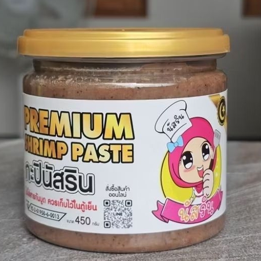 กะปิพรีเมี่ยม​แบรนด์​นัสริน PREMIUM SHRIMP PASTE กะปิใต้แท้ กะปิกุ้งเคยแท้