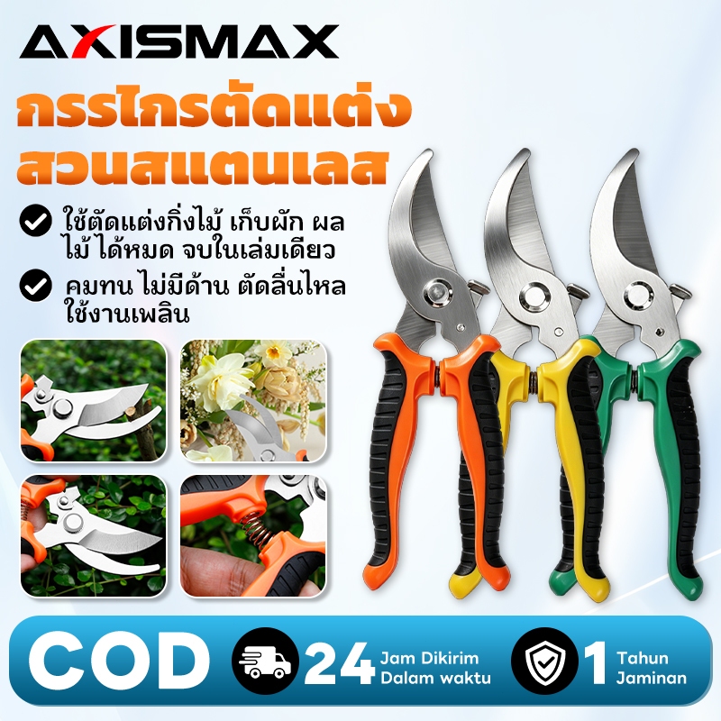 ✄จัดส่งที่รวดเร็ว✄ SK5 กรรไกรแต่งกิ่ง กรรไกรสแตนเลส กรรไกรสำหรับตัดแต่งกิ่งไม้ ดอกไม้ เครื่องมือจัดทำสวน