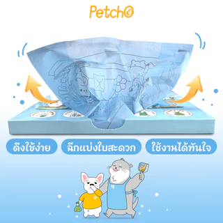 Petcho ถุงเก็บมูลสัตว์เลี้ยง ถุงเก็บมูลแมว ย่อยสลายได้ ความจุขนาดใหญ่ ความทนทานสูง ไม่ขาดง่าย ECO Friendly Poop Bag