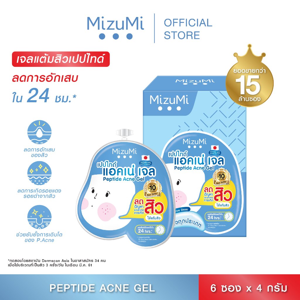 MizuMi Peptide Acne Gel (4g x 6ซอง)  เจลแต้มสิว สิวอักเสบ สิวไม่มีหัว แดงบวม ผิวเป็นสิว ผิวแพ้ง่าย (4g x 6ซอง)