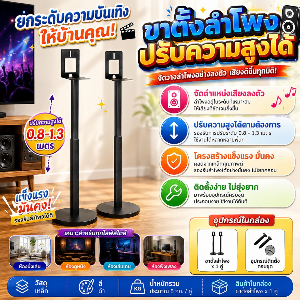 ขาตั้งลำโพง Samsung Q990B Q990C Q990D 9500S สูง 80-130cm ปรับความสูงได้ ซ่อนสายได้ ฐานกลม 1 คู่