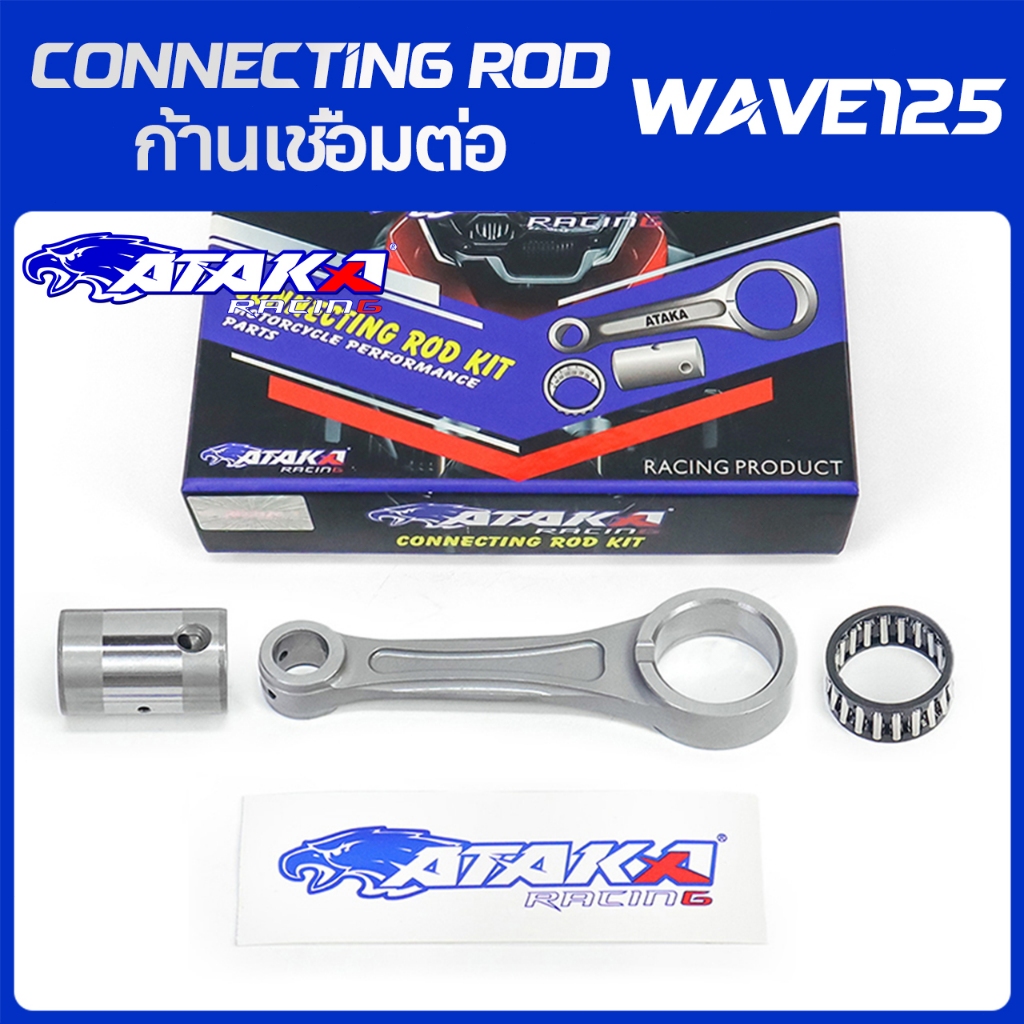 ATAKA Cán piston CNC Forged cho HONDA WAVE125 WAVE125i/S/R, giao nhanh chóng