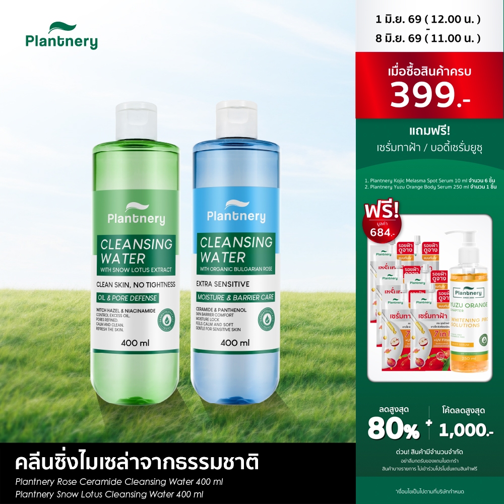Plantnery Snow Lotus Oil Clear/Rose Ceramide Ultra Gentle  Cleansing Water 400ml