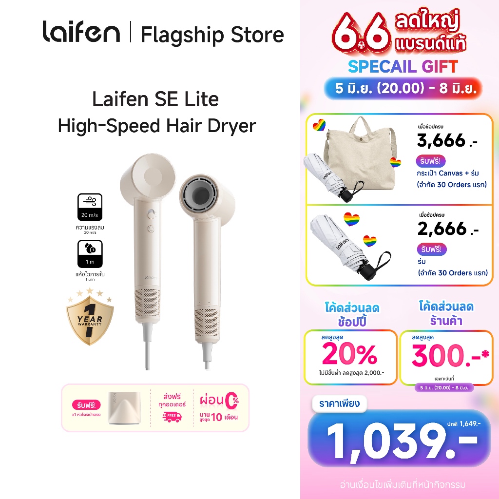 [สินค้าขายดี] Laifen SE Lite ไดร์เป่าผมแรงสูง แห้งไวใน 1 นาที มาพร้อม 4 โหมดอุณหภูมิ ดีไซน์สวย ราคาเบา - สี Cream