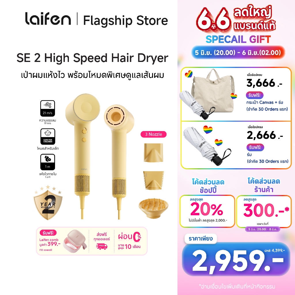 [รุ่นอัปเกรด] Laifen SE2 High-Speed Hair Dryer ไดร์เป่าผมความเร็วสูง ปรับอุณหภูมิได้ 5 โหมด มาพร้อมหัวไดร์เสริม 3 ชิ้น