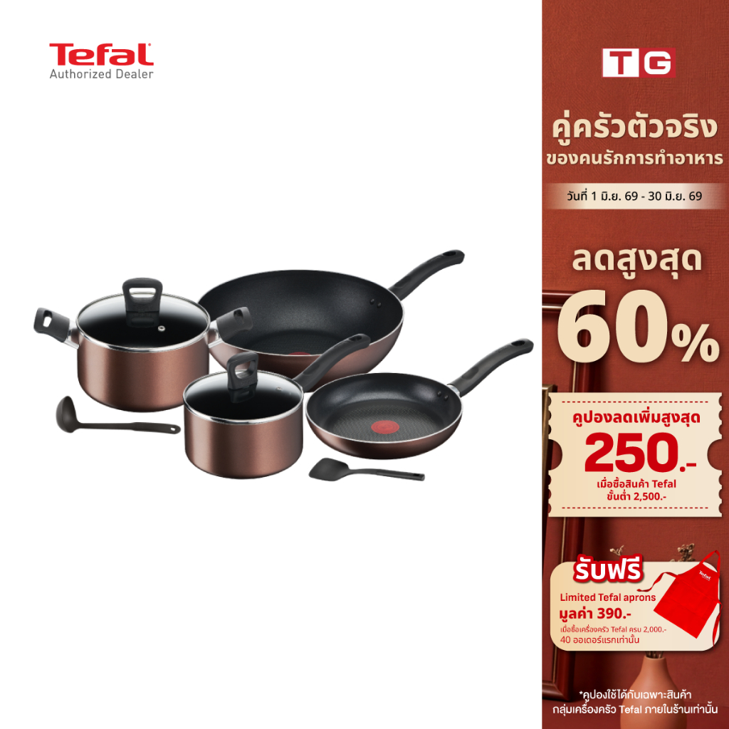 🔥🔥 Tefal ชุดเซ็ตเครื่องครัว 8ชิ้น Day By Day รุ่นG143s895 (รับประกันศูนย์2ปี) ใช้กับเตาได้ทุกประเภท **