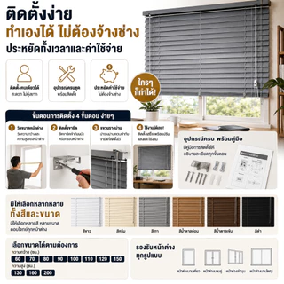 🔥💕2026 อัปเกรด🔥ม่านบานพับ PVC กันน้ำ ปรับแสงได้ ใบ25mm มู่ลี่ไวนิลพีวีซี ติดตั้งเองได้ง่ายๆ Blinds