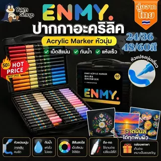 ENMYปากกาอะคริลิค กล่องสีดํา 24/36/48/60สี ปากกามาร์กเกอร์อะคริลิค Acrylic marker กันน้ำ หัวนุ่ม