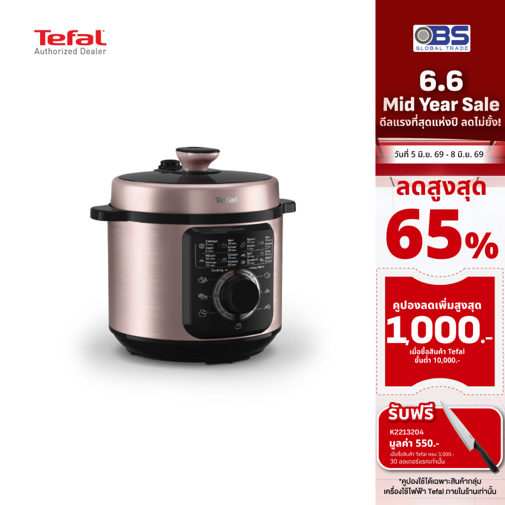 Tefal หม้ออัดแรงดันไฟฟ้า TURBO CUISINE รุ่น CY2116T0 สีมาใหม่ สีม่วงเมทัลลิก ขนาด 6 ลิตร กำลังไฟ 1,090 วัตต์