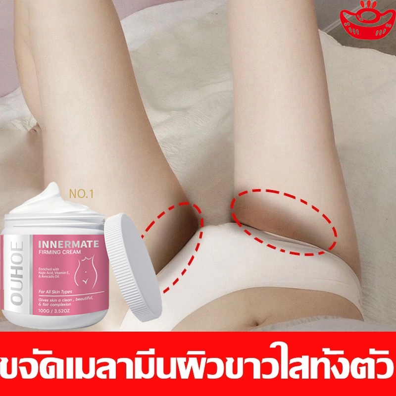 ครีมทาผิวขาว ครีมไวท์เทนนิ่ง ครีมบำรุงรักแร้ 100g 10 วันเห็นผล ครีมขาหนีบดำ ครีมหัวนมชมพู ทาที่ลับขาว ลบเมลานิน