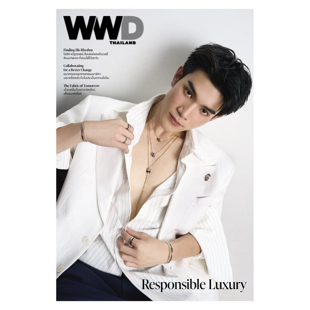 พร้อมส่ง #Fourthnattawat โฟร์ท - ณัฐวรรธน์ จิโรชน์ธิกุล บนปก WWD Thailand June 2026 เดือนมิถุนายน 2569