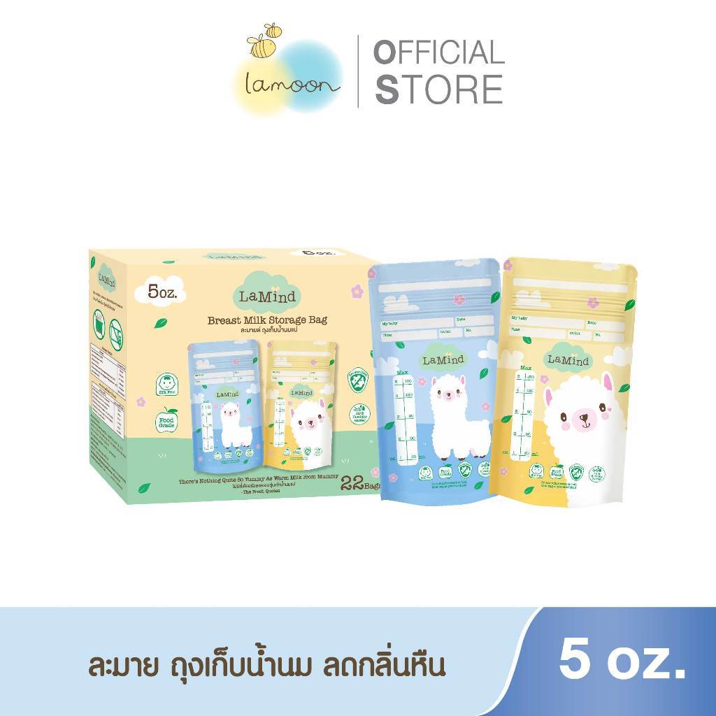 [เซต 6 กล่อง - ยกลัง] Lamind ถุงเก็บน้ำนม ECO 5 ออนซ์ 22 ชิ้น/กล่อง 8 ออนซ์ 20 ชิ้น/กล่อง