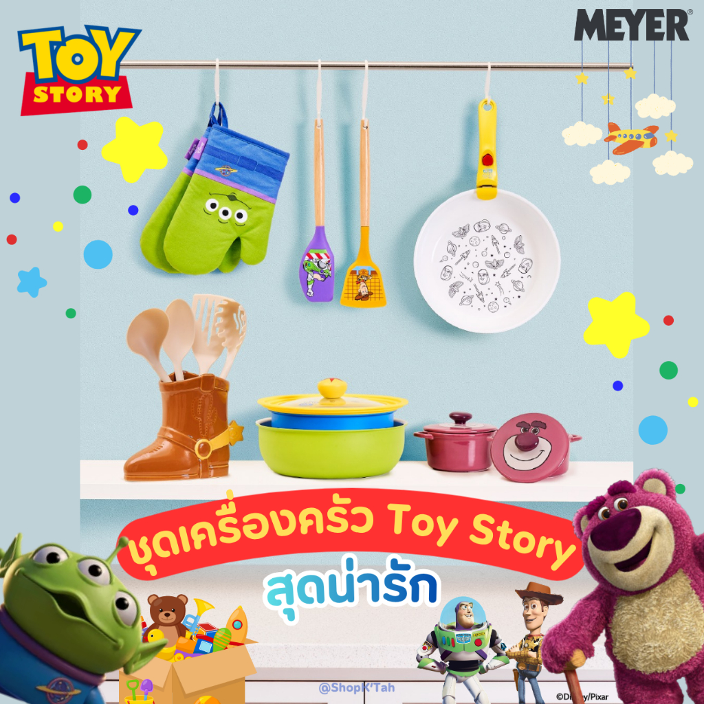 ชุดเครื่องครัว MEYER ลาย Toy Story หม้อทอยสตอรี่ ถุงมือจับของร้อน หม้อToystory เครื่องครัวทอยสตอรี่ เครื่องครัวToystory