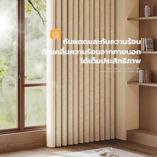 On'Goin ผ้าม่านกันแสง 100% คุณภาพสูง ห่วงตาไก่ กันร้อนและเสียง อัดลาย เหมาะสำหรับห้องนอน พร้อมส่ง แถมสายรัด ซื้อ 1 แถม 1