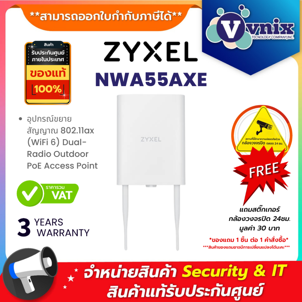 NWA55AXE Zyxel อุปกรณ์ขยายสัญญาณ 802.11ax (WiFi 6) Dual-Radio Outdoor PoE Access Point By Vnix Group