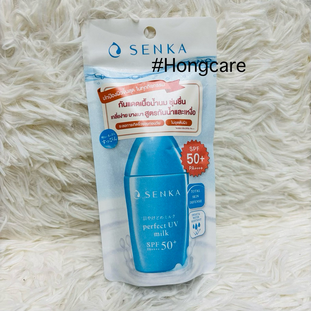 Senka Perfect UV Milk SPF 50+ PA++++ กันแดดเนื้อน้ำนม 40ml