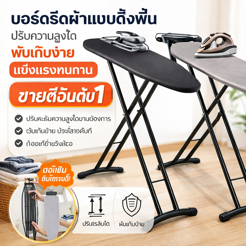 โต๊ะรีดผ้าพับได้ ขนาด 120x38cm เหล็กกล้าคาร์บอน + ผ้าฝ้าย100% ทนความร้อน มีให้เลือกหลายสี ประหยัดพื้นที่ ใช้ในบ้าน