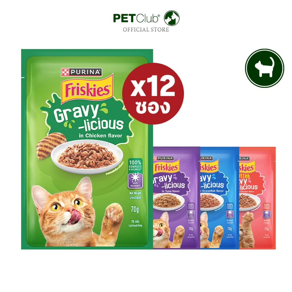 [PETClub] Friskies อาหารแมวเปียก 70g x12ซอง (ยกโหล)