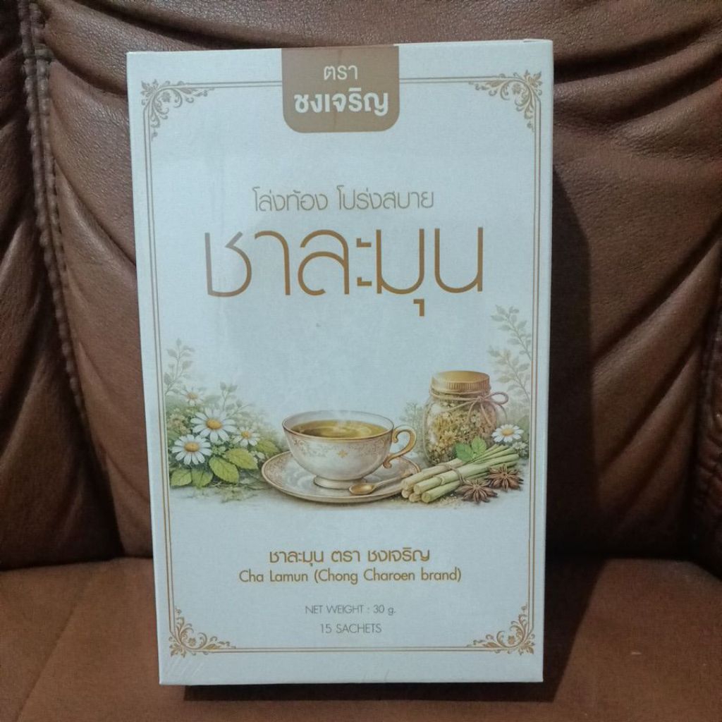 ชาสมุนไพร ชาละมุน โล่งท้อง โปร่งสบายช่วยการขับถ่าย จากธรรมชาติ