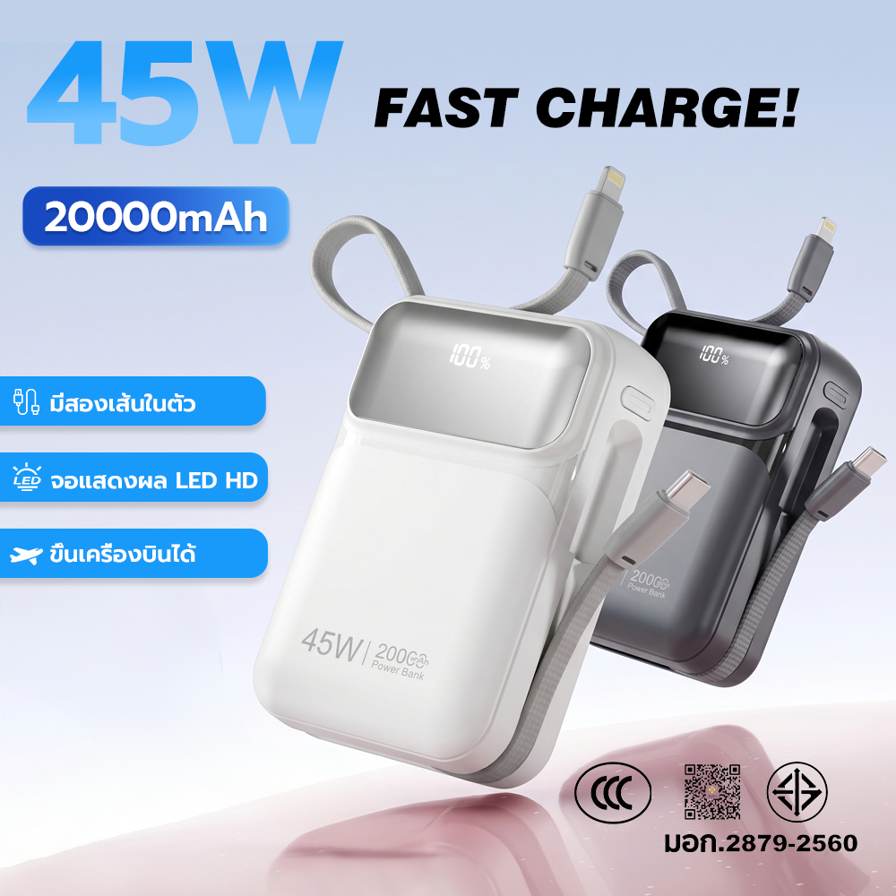 【powerbank มี ccc】พาวเวอร์แบงค์ 20000mAh 45W ชาร์จเร็ว สายในตัว 2 เส้น (C +L) ชาร์จโน๊ตบุ๊คได้ แท้100% สำรองไฟพกพา พกขึ้