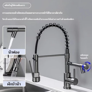 อ่างล้างจานก๊อกน้ํามัลติฟังก์ชั่พร้อมเต้าเสียบน้ําคู่หดได้360องศาหมุนทนทานและประหยัดน้ํา