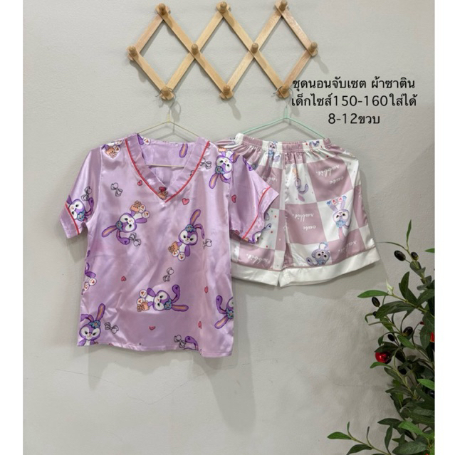 🛍️ชุดนอนเด็ก จับเซตผ้าซาติน ผ้าคัตตอน ผ้าดี งานมือสองสภาพเทียบ1 🎀อัพเดท1/6