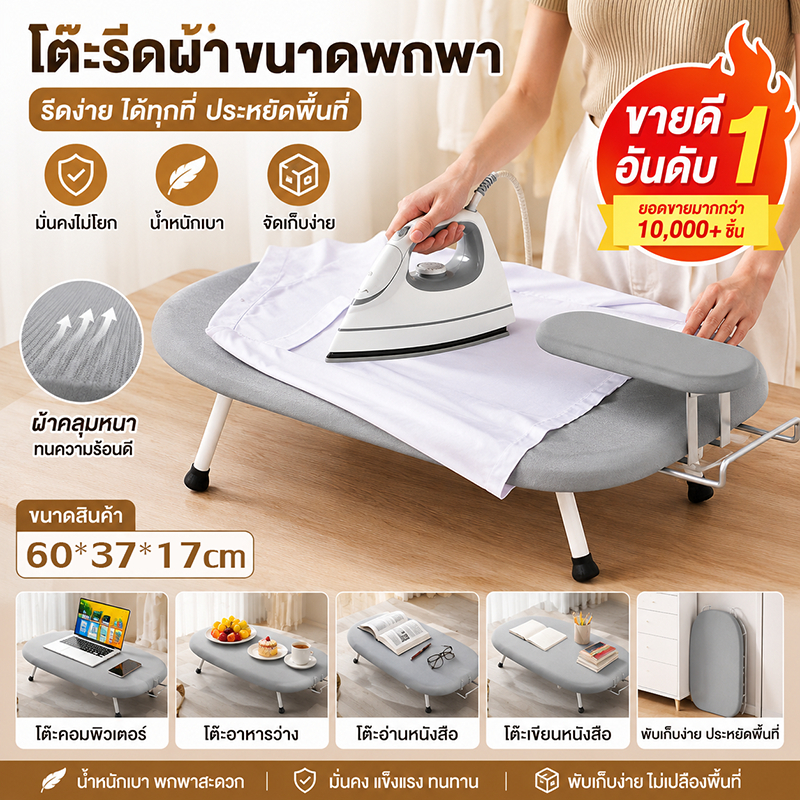 โต๊ะรีดผ้าสำหรับใช้ในบ้านโต๊ะรีดผ้าแบบพับได้ ชั้นวางเสริมความแข็งแรงสำหรับใช้ในบ้าน ชั้นวางอเนกประสงค์ โต๊ะรีดผ้า