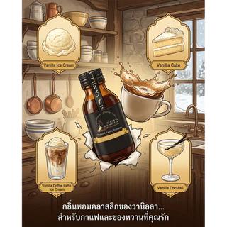 วานิลาสกัดกลิ่น30g มีอ.ย. OTOPวานิลาแท้มีเมล็ด หอมทะลุขวดเคล็ดลับที่บาริสต้าและบาร์เทนเดอร์ไม่ยอมบอก