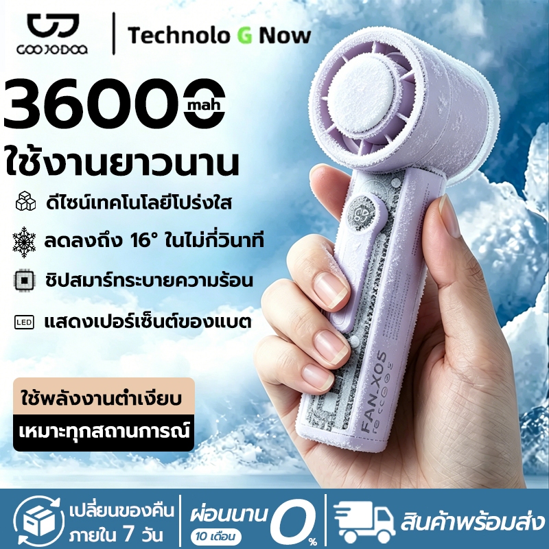🔥รับประกัน 5 ปี พัดลมพกพา ความเร็วสูง 199 ระดับ ระบายความร้อนทันใจ! (1 วินาที) LED เงียบ พกพาสะดวก พัดลมแบบพกพา