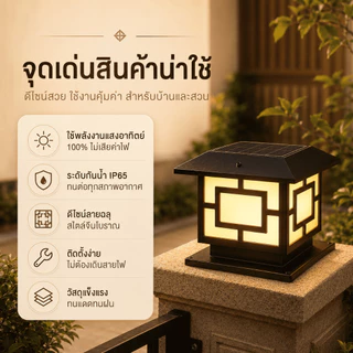 【ซื้อ 1 แถม 1】DIANG โคมไฟหัวเสาโซล่าเซลล์ไฟสวนหลอดโซล่าเซลล์ ปรับได้ 3 สีพลังงานแสงอาทิตย์ + เสียบไฟสองแบบ